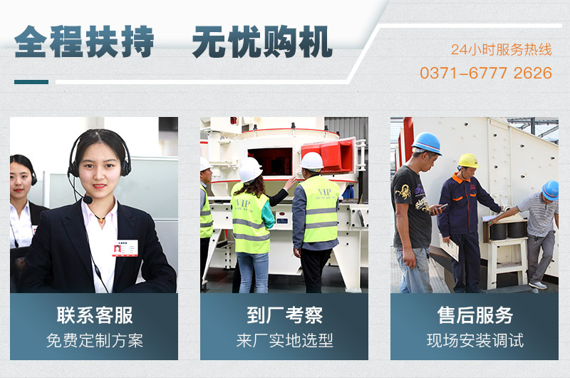 客戶參觀、考察制砂機車間