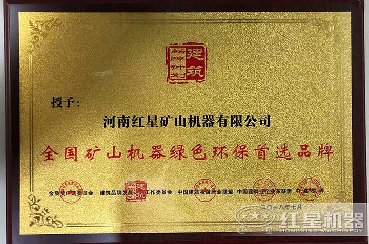設(shè)備通過環(huán)保認證