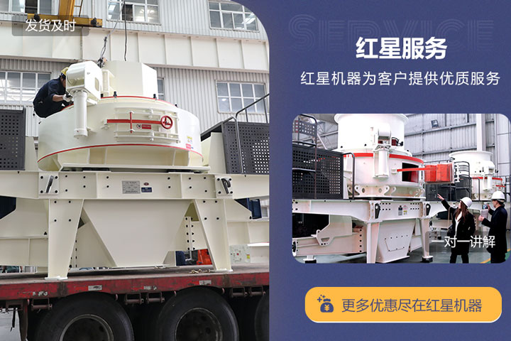 紅星機器服務(wù)齊全，購機無后顧之憂