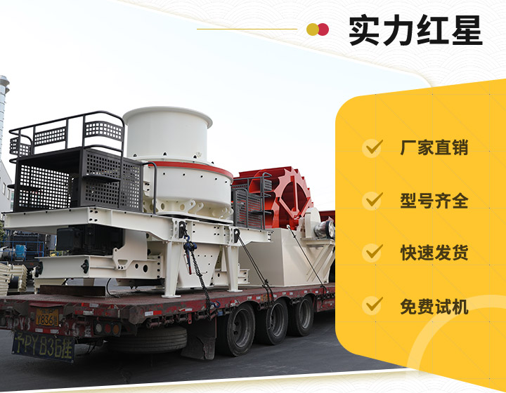 紅星實力廠家，值得信賴