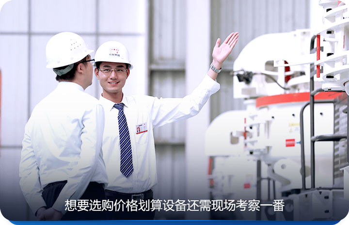 選購設備，先來紅星現(xiàn)場考察一番，再做決定