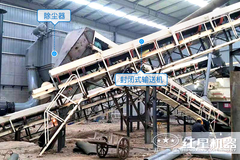 濟(jì)源客戶移動(dòng)型石子廠設(shè)備現(xiàn)場(chǎng)環(huán)保細(xì)節(jié)設(shè)備-封閉式輸送機(jī)、除塵器