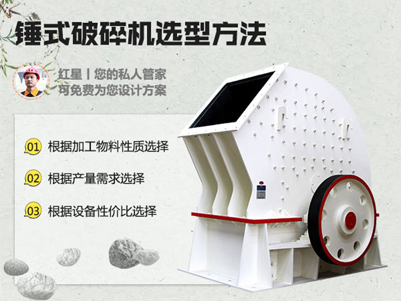 錘式破碎機(jī)