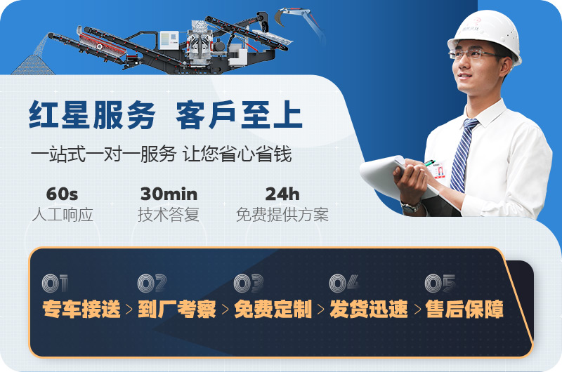 歡迎在線咨詢，紅星為您報(bào)價(jià)